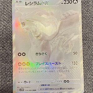 ポケモンカード レシラム BWR ブラックボルト ホワイトフレア