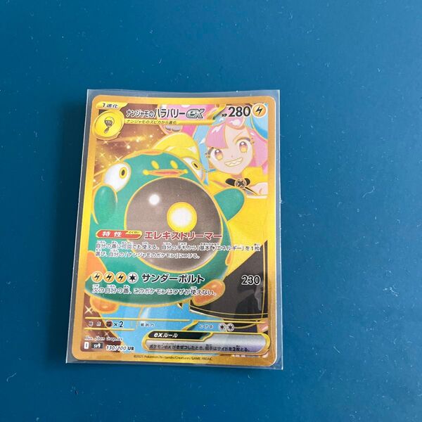 ポケモンカードゲーム ナンジャモのハラバリーex UR