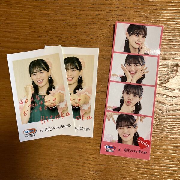 セイムス 超ときめき宣伝部 オリジナルステッカー3枚セット 坂井仁香