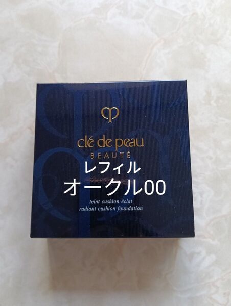資生堂 クレドポー ボーテ タンクッションエクラ オークル00 レフィル (ファンデーション)