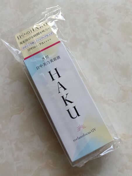 HAKU 薬用 日中美白美容液 45ml(医薬部外品)