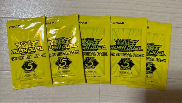 遊戯王 ラッシュデュエル 5th SPECIAL PACK 5パック