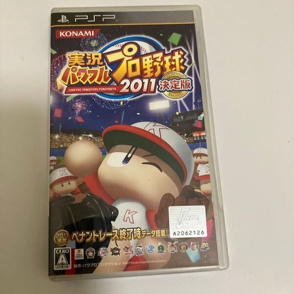 PSP 実況パワフルプロ野球2011 決定版 パワプロ