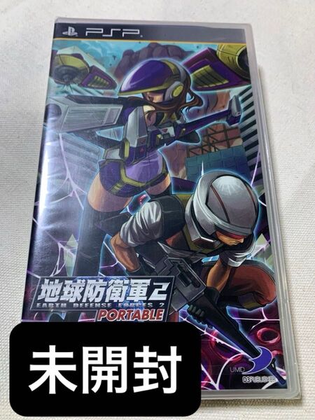 【PSP】地球防衛軍2Portable(未開封)