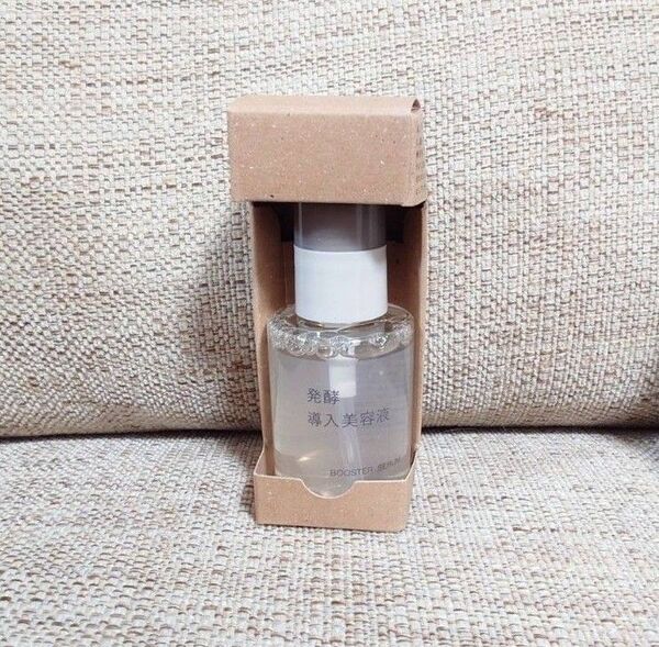 【新品未使用】無印良品 発酵導入美容液 50ml