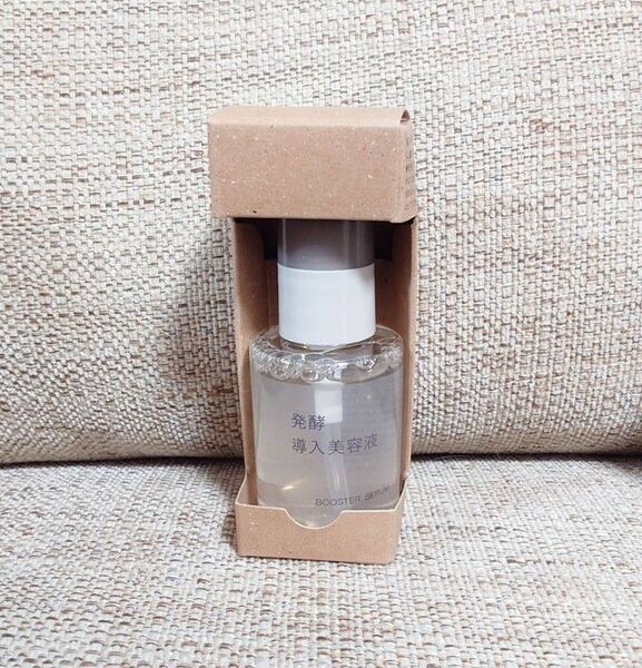 【新品未使用】無印良品 発酵導入美容液 50ml