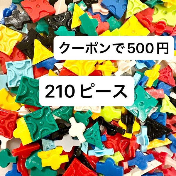 *クーポン使用で500円*LaQ 約210ピース