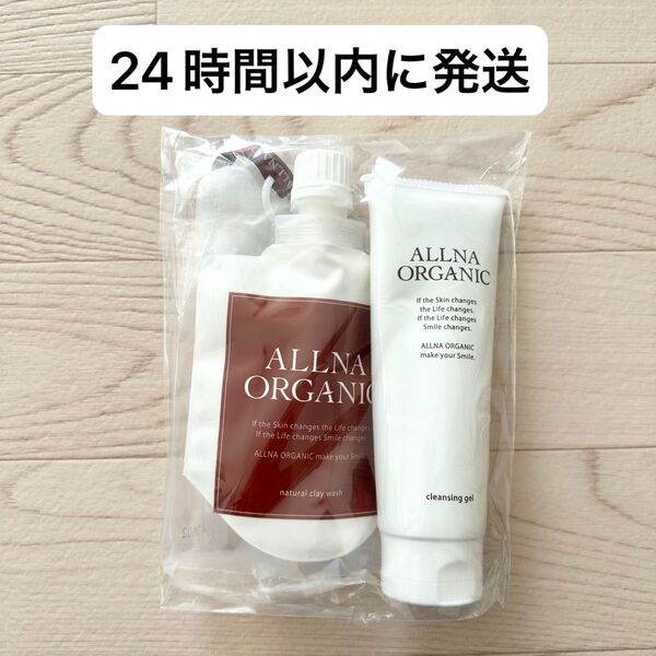ALLNA ORGANIC クレンジングジェル 泥洗顔フォーム洗顔ネット