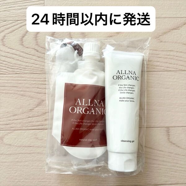 ALLNA ORGANIC クレンジングジェル 泥洗顔フォーム 洗顔ネット