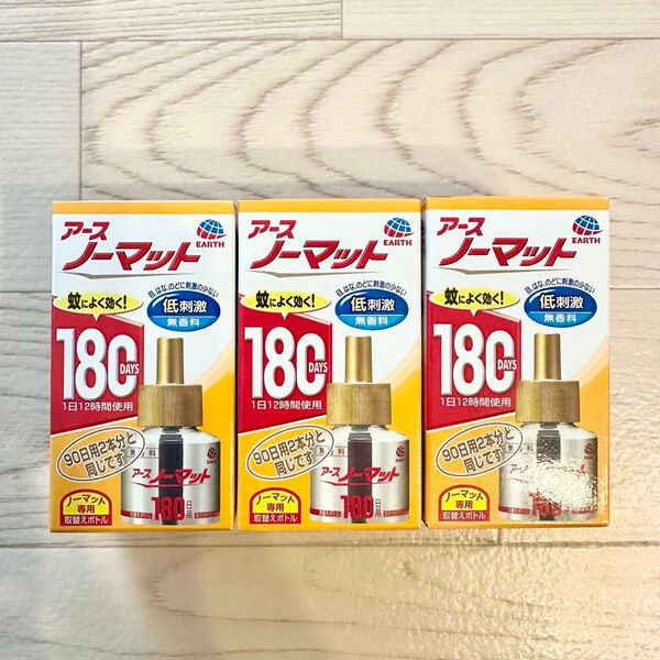 アースノーマット 180日用 3本セット低刺激 無香料
