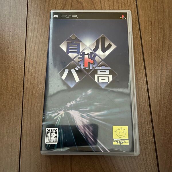 【PSP】 首都高バトル 説明書なし
