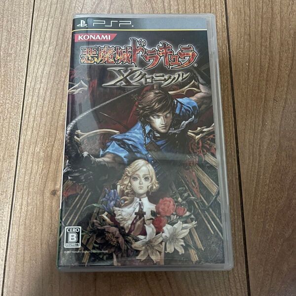 【PSP】 悪魔城ドラキュラ Xクロニクル