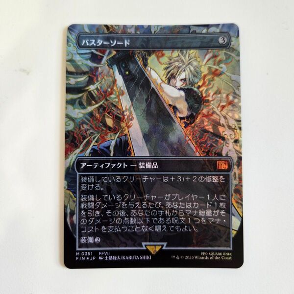 マジック:ザ・ギャザリング MTG FINAL FANTASY ボーダーレス Foil * バスターソード