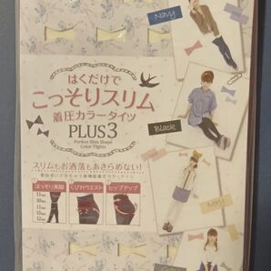 PLUS3 桃ちゃんカラータイツ アイボリー M-L スリムアップ 着用圧