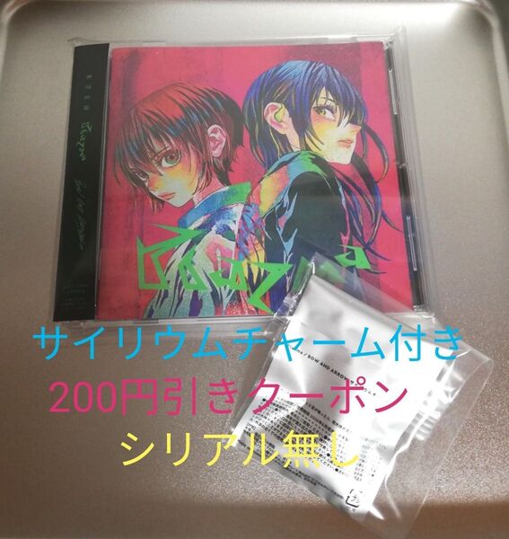 米津玄師 「Plazma / BOW AND ARROW」CD 未使用 シリアルなし サイリウムチャーム付き