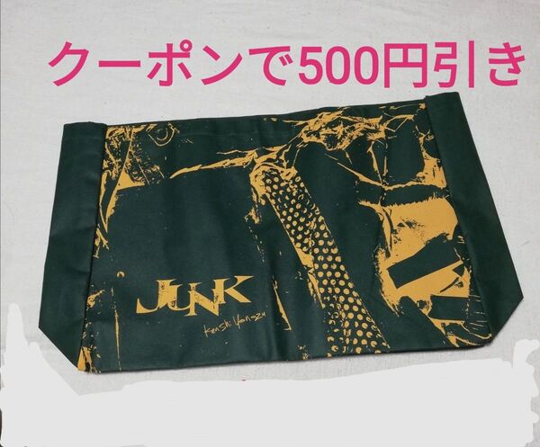 米津玄師 JUNK ショッピングバッグ
