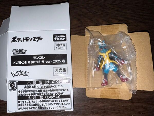 ポケモン モンコレ メガルカリオ(キラキラver)