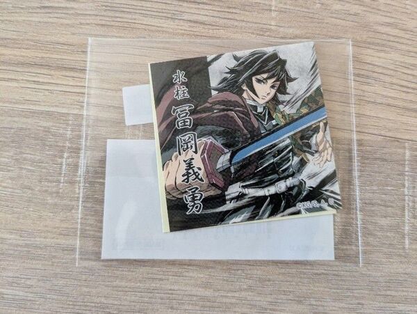 鬼滅の刃 幕間画WEBSHOPくじ 水柱 G賞 ステッカーセット