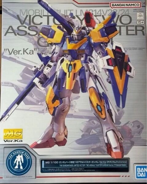 新品 MG 1/100 V2アサルトバスターガンダム Ver.Ka チタニウムフィニッシュ ガンダムベース ガンプラ