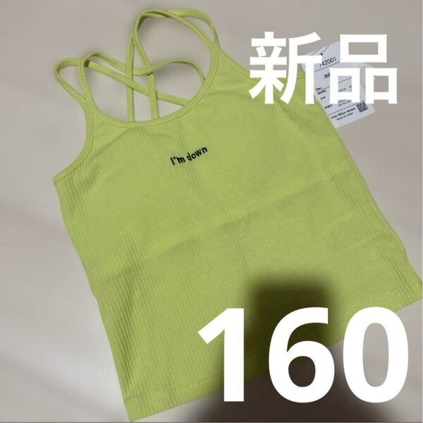 パット入り キャミソール 160