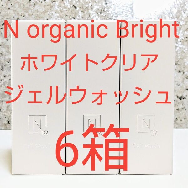 Norganic Bright/エヌオーガニックブライトホワイト クリア ジェルオッシュ20g×6箱
