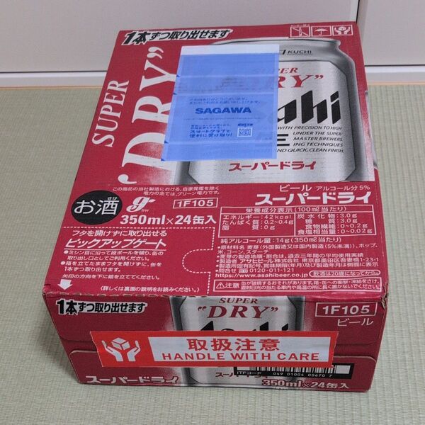 アサヒスーパードライ 350ml缶 1箱 (24缶入)