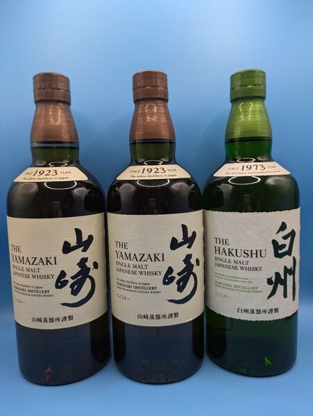 山崎NV2本、白州NV1本 計3本セット