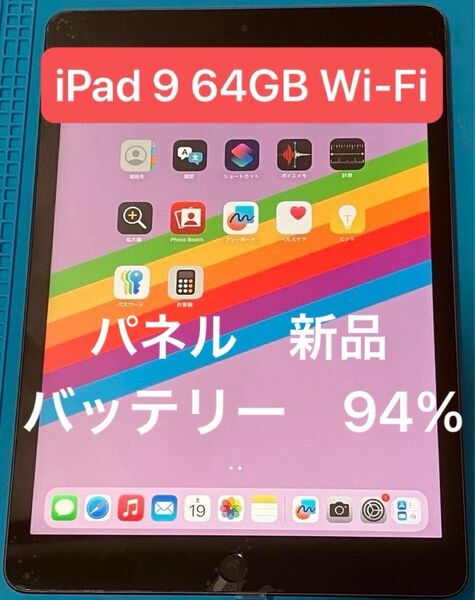 Apple iPad9 64GB Wi-Fiモデル 新品充電器セット付