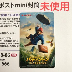 ★未使用★ 映画 パディントン 消えた黄金郷の秘密 ムビチケカード 一般(大人) 1枚