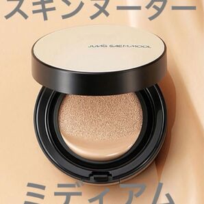 JUNGSAEMMOOLジョンセンムル スキンヌーダークッション ミディアム 本体