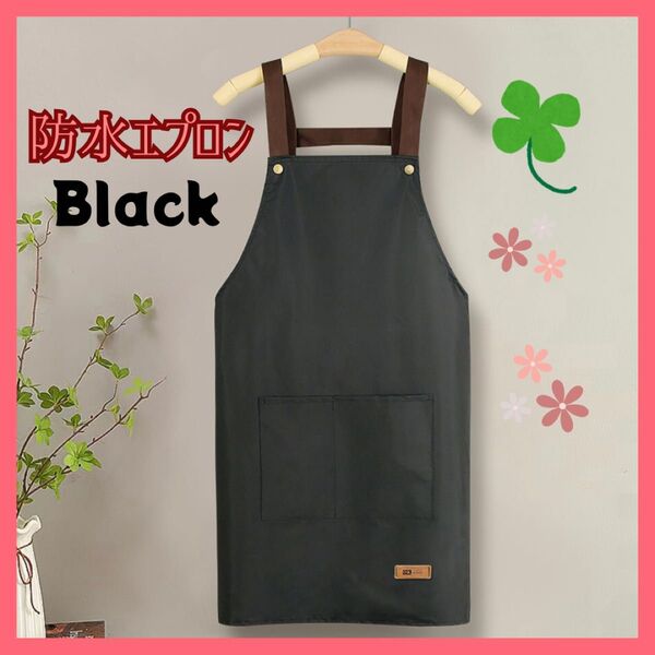 エプロン 防水 黒 作業 軽い H型 軽量 作業着 美容師 PVC素材 おしゃれ 黒 ブラック ポケット付き