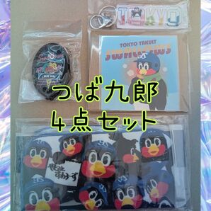 新品未使用 つば九郎 4点セット マドラー キーホルダー コインケース 応燕 応援グッズ つばくろう