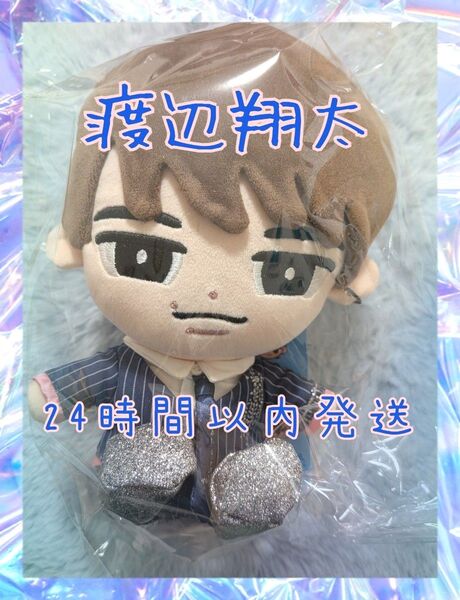 新品未開封 渡辺翔太 しょっぴー SnowWorld すのチル BIGぬいぐるみ Snow Man