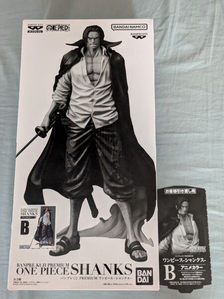 【新品未開封】バンプレくじ PREMIUM ワンピース-シャンクス- B賞アニメカラー