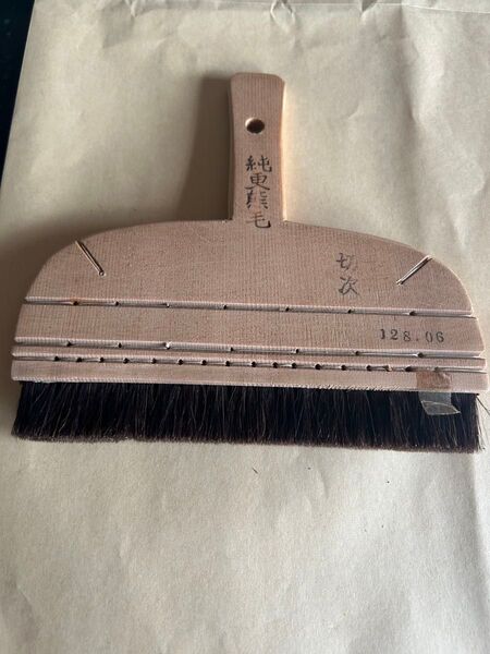 襖刷毛 京型 純更熊毛切次刷毛 128-6 6寸 175mm 1本