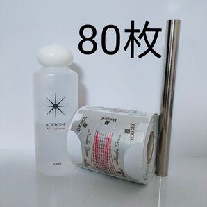 アセトン ココイスト ネイルフォーム 強力磁石 マグネット セット