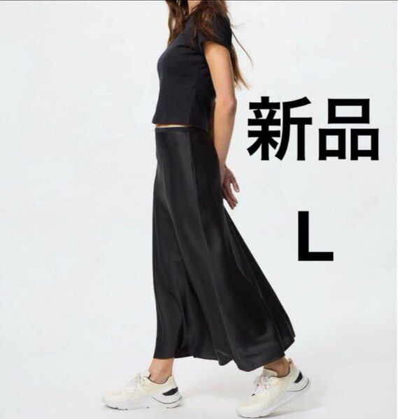 新品 UNIQLO サテンスカート ブラック Lサイズ