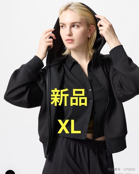 新品 UNIQLOドライスウェットフルジップパーカー ブラック XL 黒