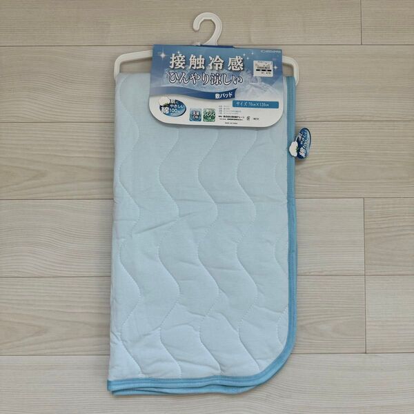新品 接触冷感 敷パッド 70cm 120cm ベビー 西松屋