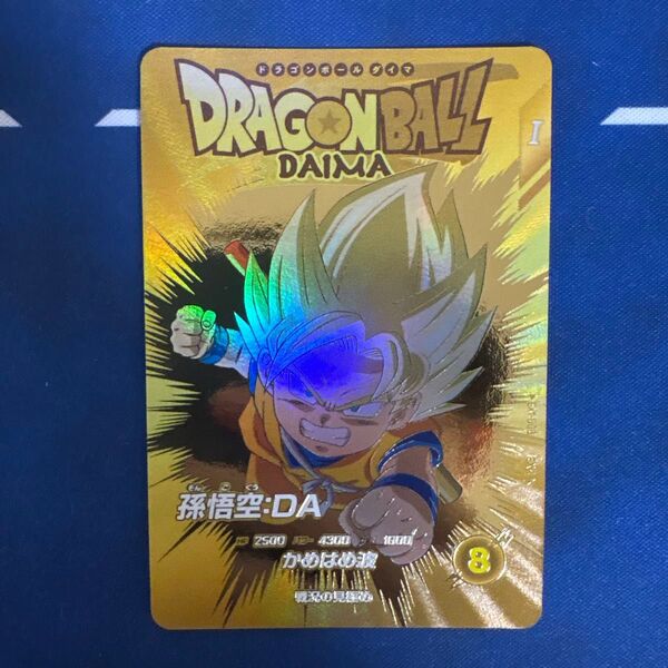 ドラゴンボール スーパーダイバーズ 孫悟空 DA EX1-008 EXR パラレル