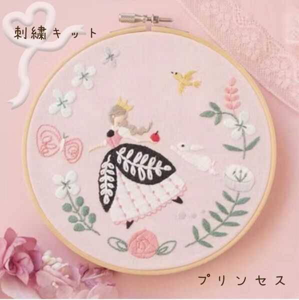 フランス刺繍 刺繍キット プリンセス 白雪姫 しらゆき姫 花柄 初心者 母の日 プレゼント 簡単 可愛い ハンドメイド ステッチ