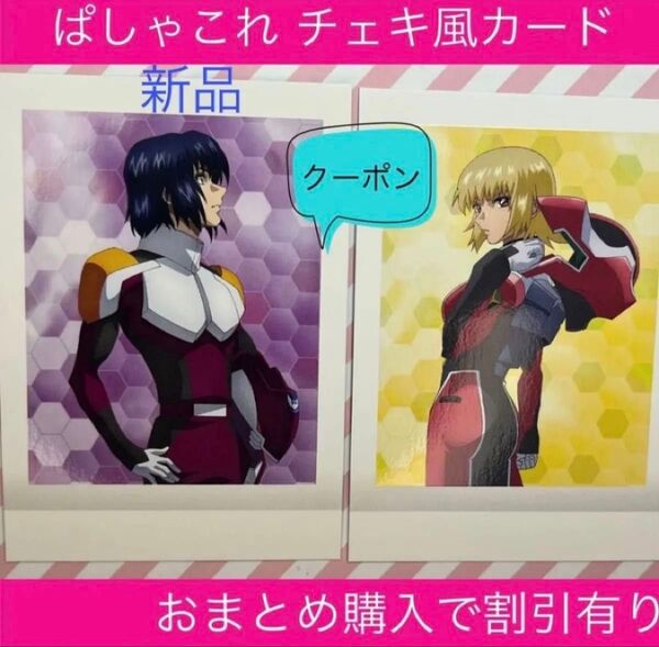 アスランザラ カガリユラアスハ アスラン カガリ ガンダムSEEDFREEDOM ガンダムSEED ぱしゃこれ カード ガンダム