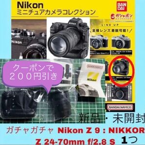 Nikon ミニチュアカメラコレクション ガチャガチャ フィギュア ニコン ガシャポン Nikon Z 9 : NIKKOR Z