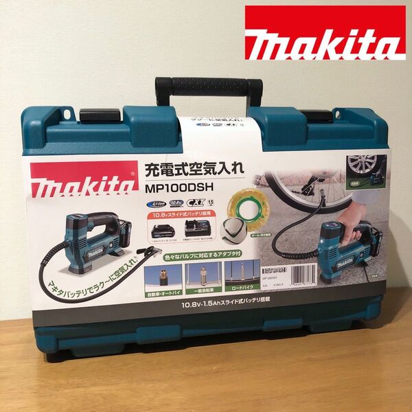 【新品 未使用】 ケース付 makita 充電式 空気入れ MP100D 10.8V(スライド式) MP100DZ マキタ