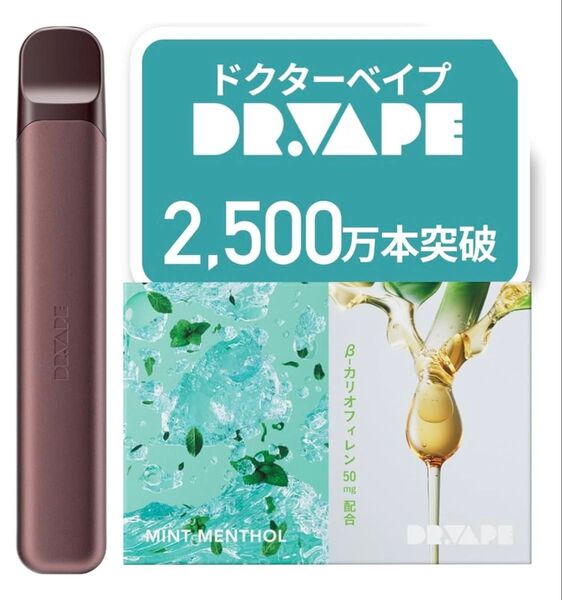 【新品未開封】DR.VAPE ドクターベイプ Model3ミントメンソールβカートリッジ付き!