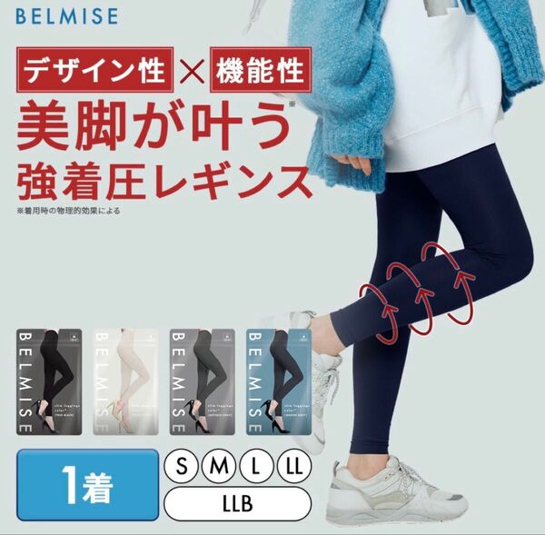 【新品未使用】BELMISE ベルミス スリムレギンス Mサイズ ブラック 着圧レギンス レディース