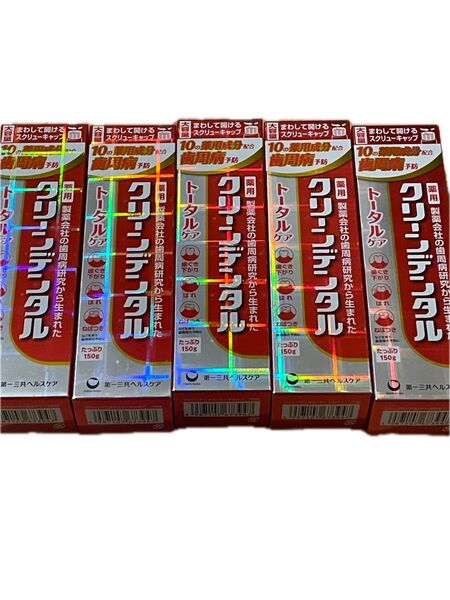 クリーンデンタル トータルケア 150g 5本
