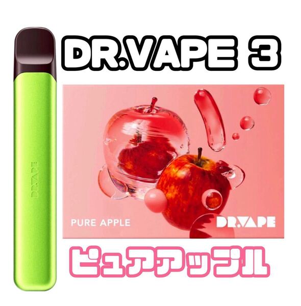 ★最新モデル・ドクターベイプ3 ★グリーン本体美品+ピュアアップル付き! 電子たばこ DR.VAPE Model 3