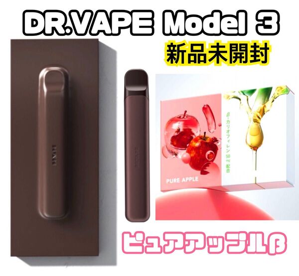 ★新品未開封・最新モデル★ ドクターベイプ3 ブラック本体+ピュアアップルβ付き! 電子たばこ DR.VAPE Model 3