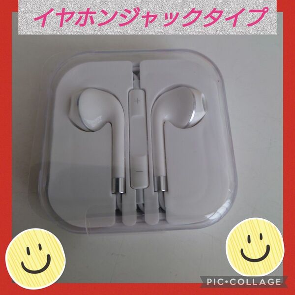 未使用 未開封 スマホ イヤホン マイク リモコン 有線 ヘッドホン ヘッドフォン イヤホンジャック 銀色 シルバー